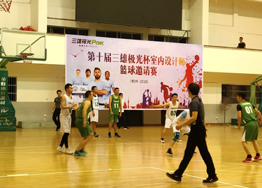 參加籃球邀請(qǐng)賽